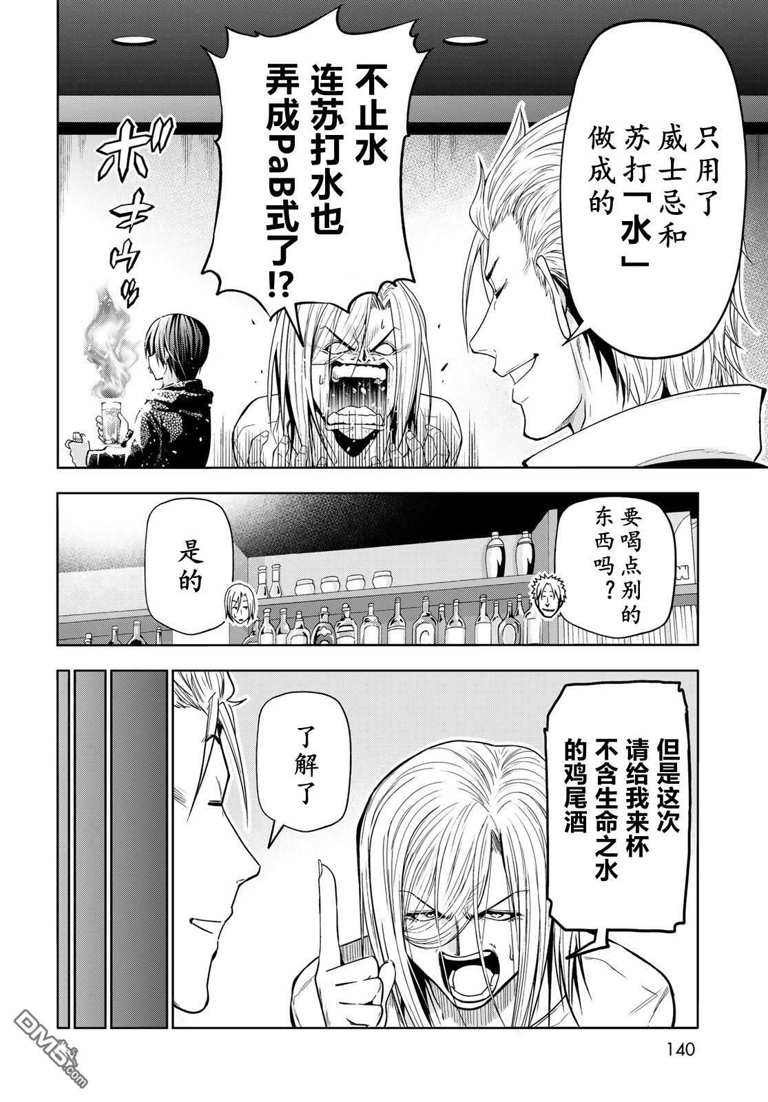 第104话 第15页