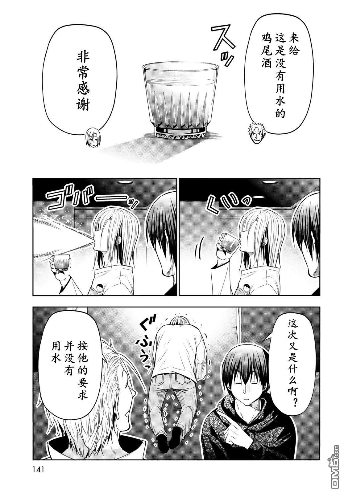 第104话 第16页