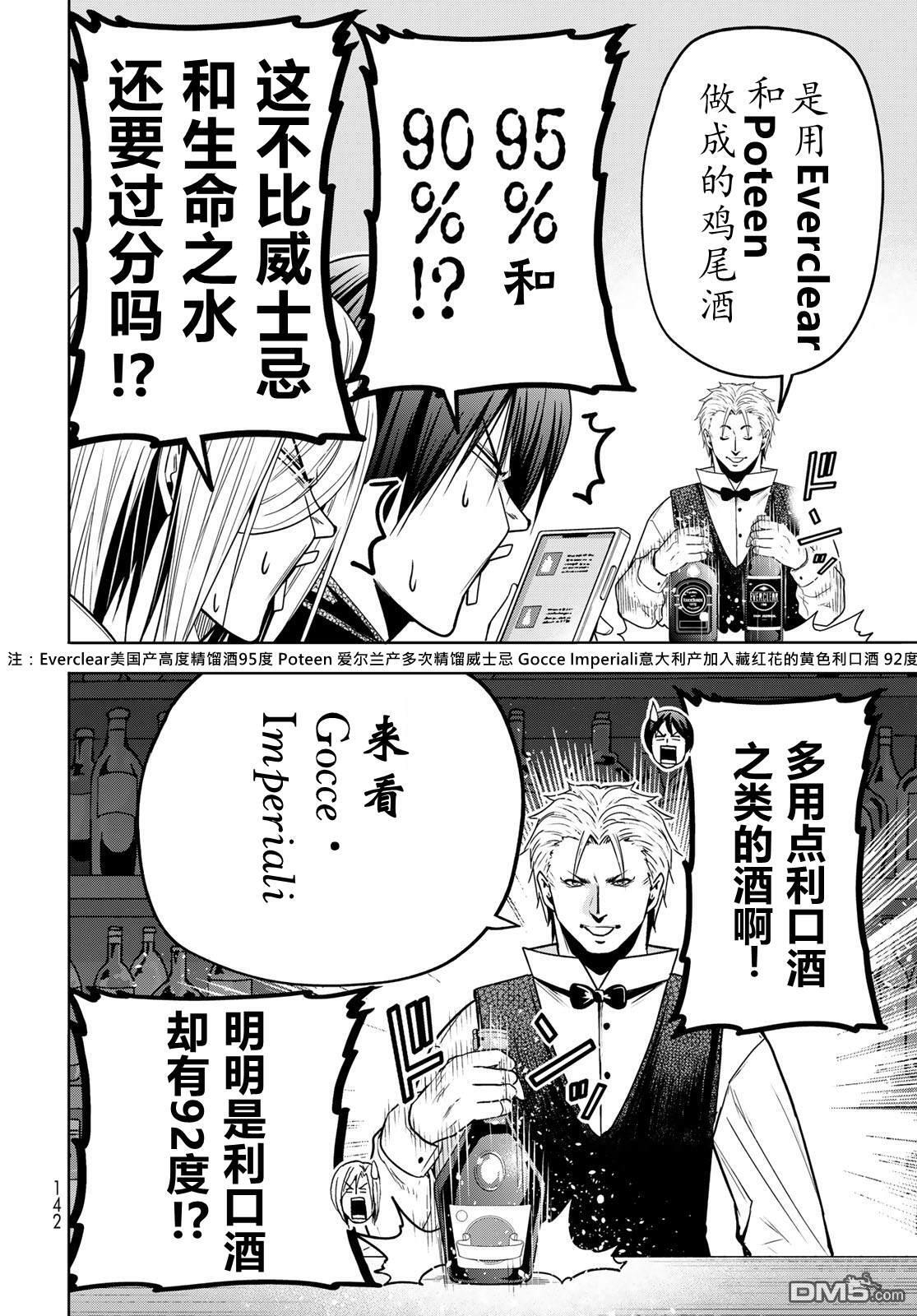 第104话 第17页