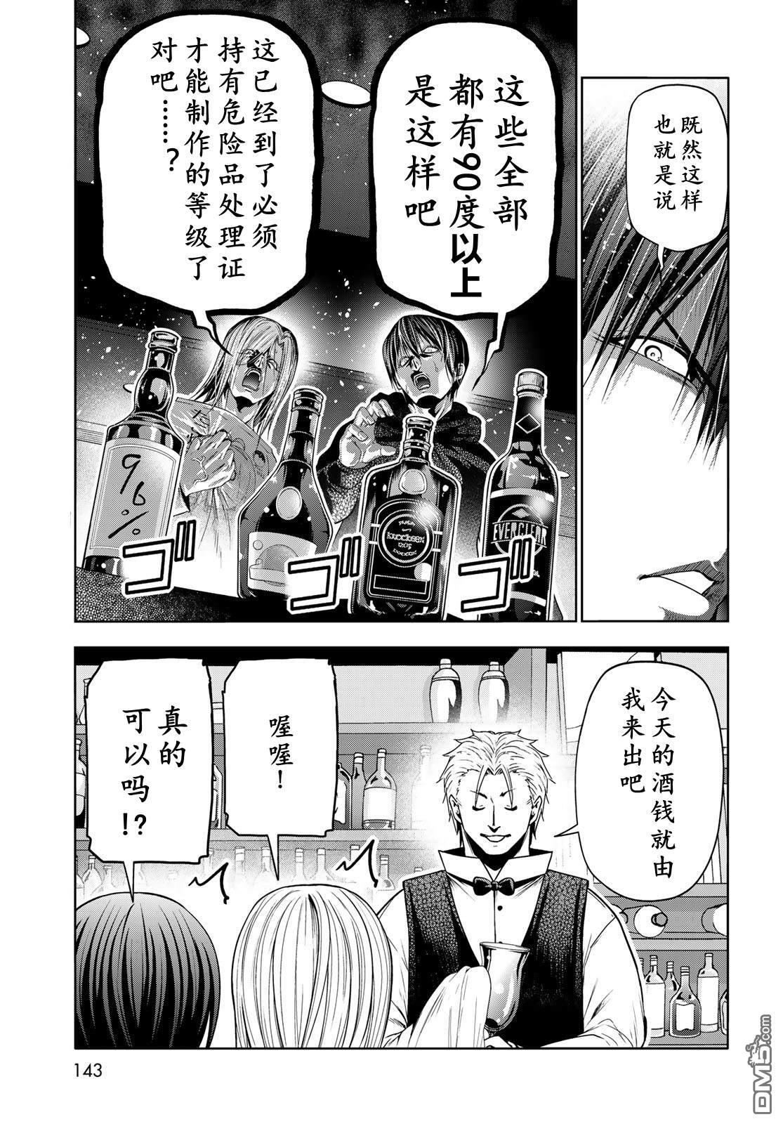 第104话 第18页