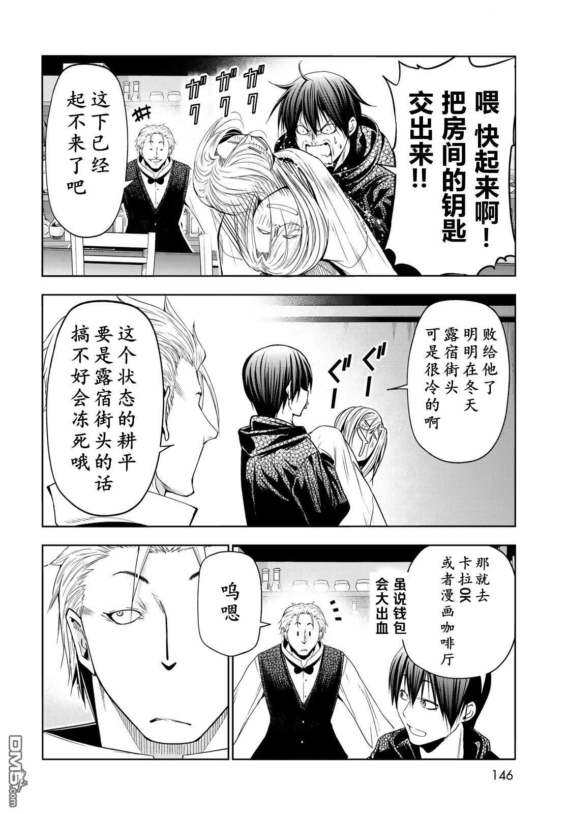 第104话 第21页