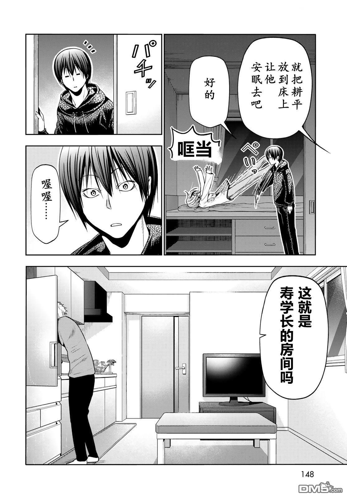 第104话 第23页