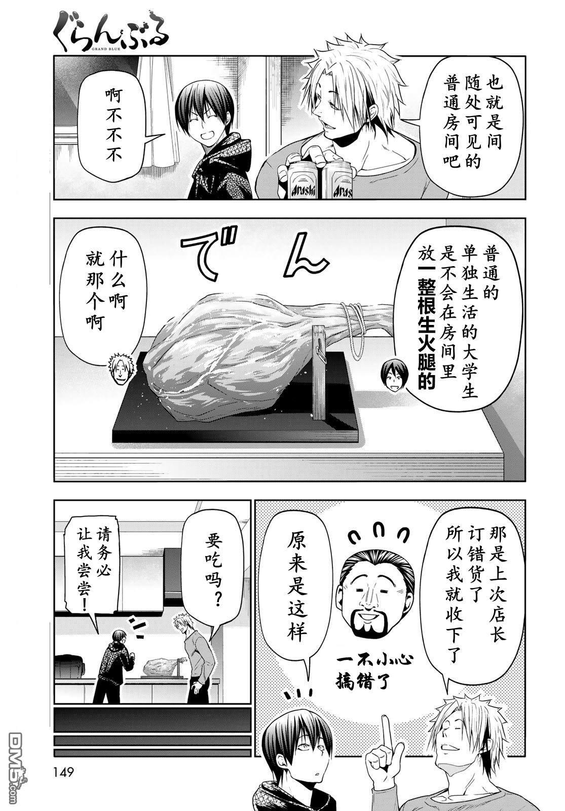 第104话 第24页