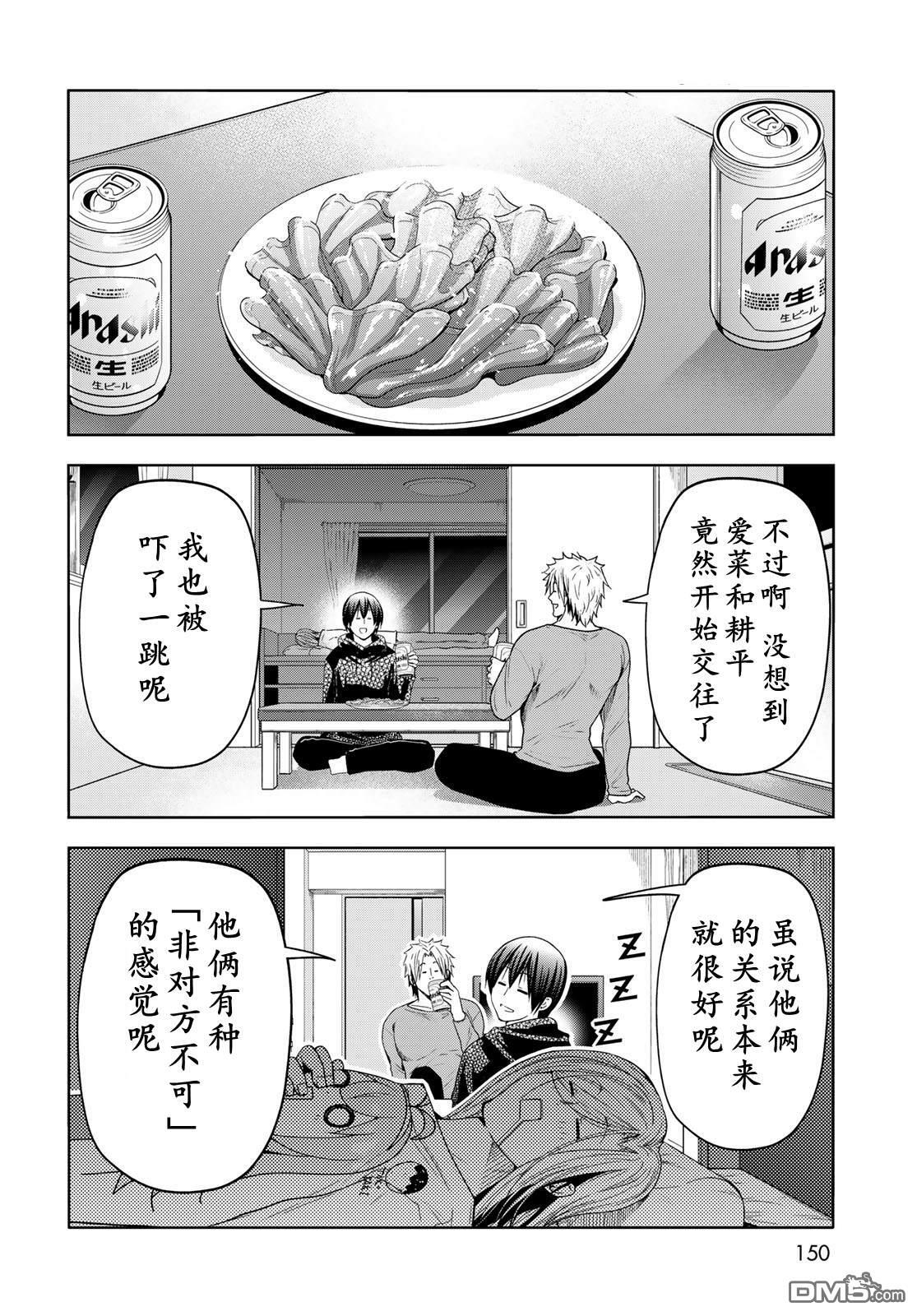 第104话 第25页