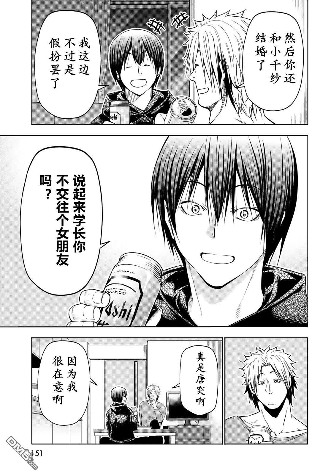 第104话 第26页