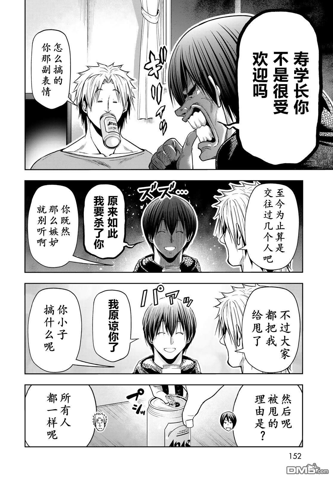 第104话 第27页
