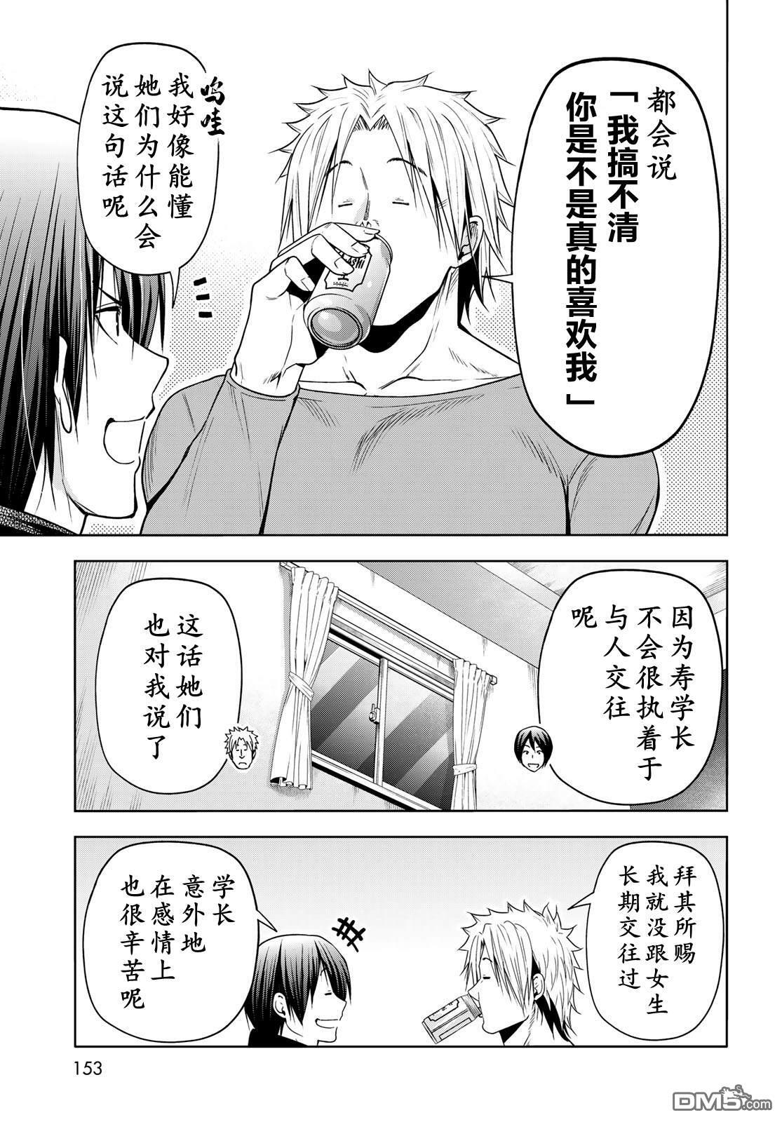 第104话 第28页