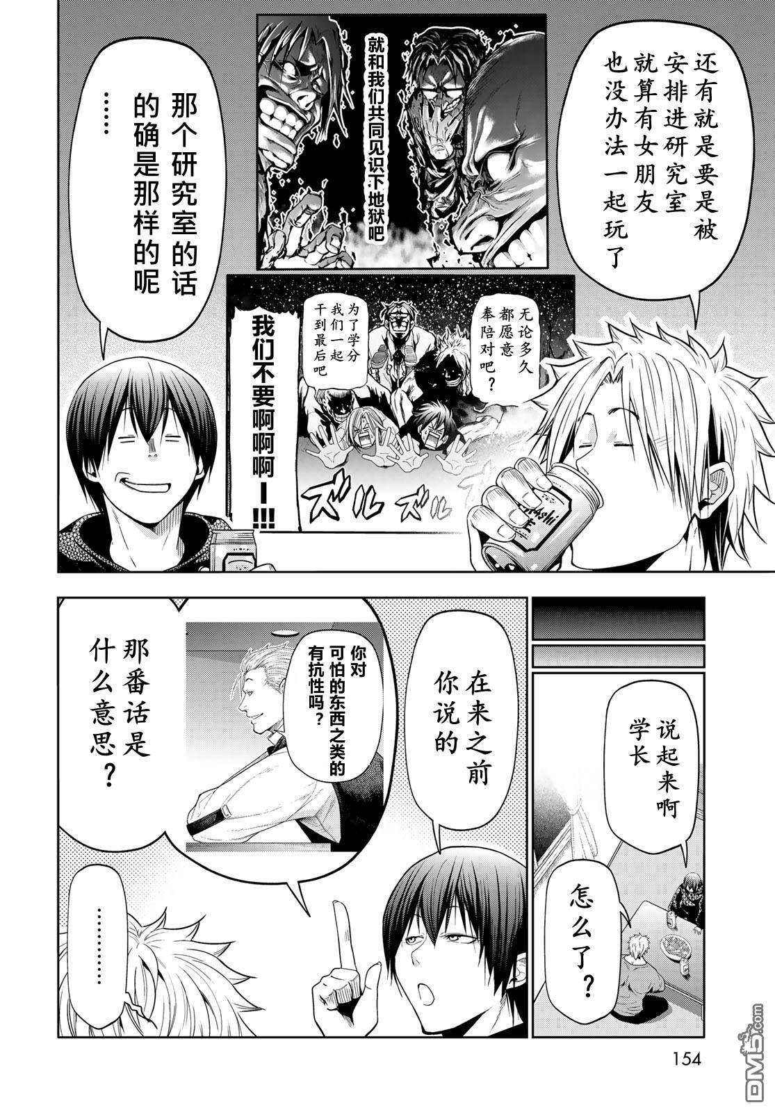第104话 第29页