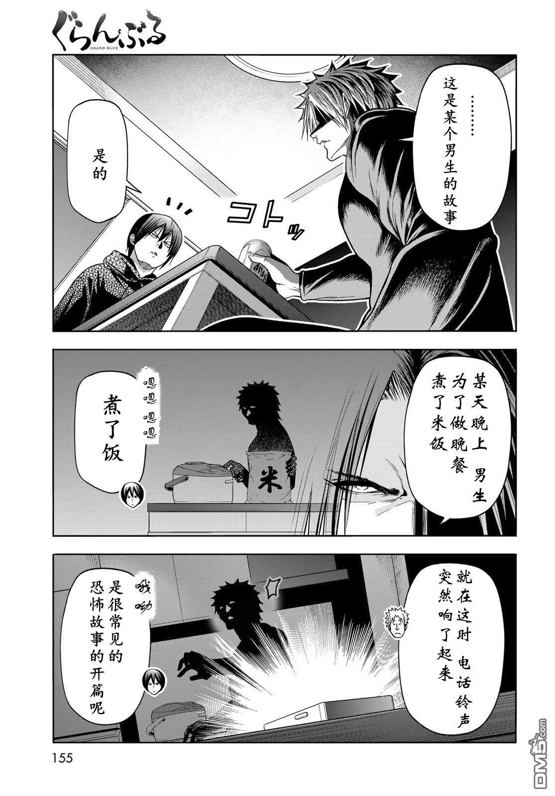 第104话 第30页