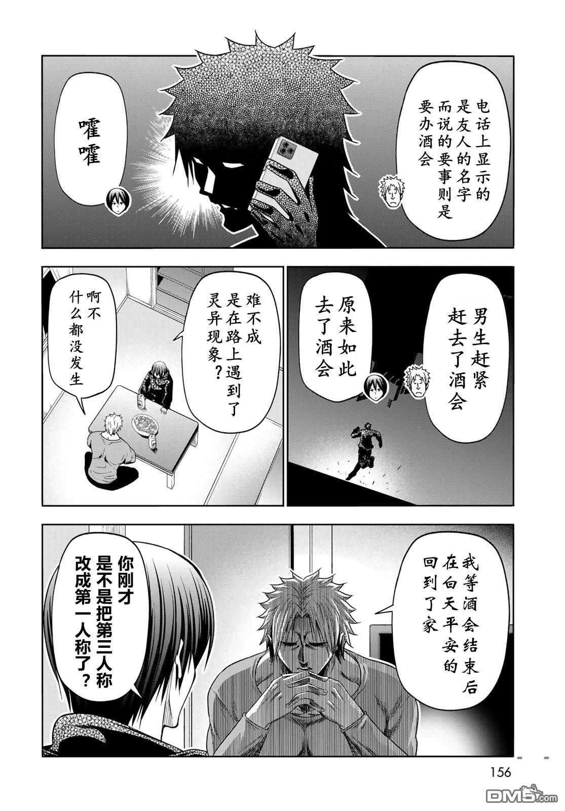 第104话 第31页
