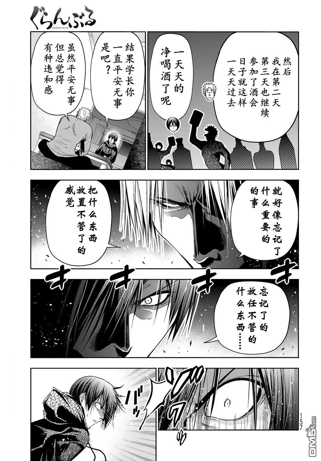 第104话 第32页
