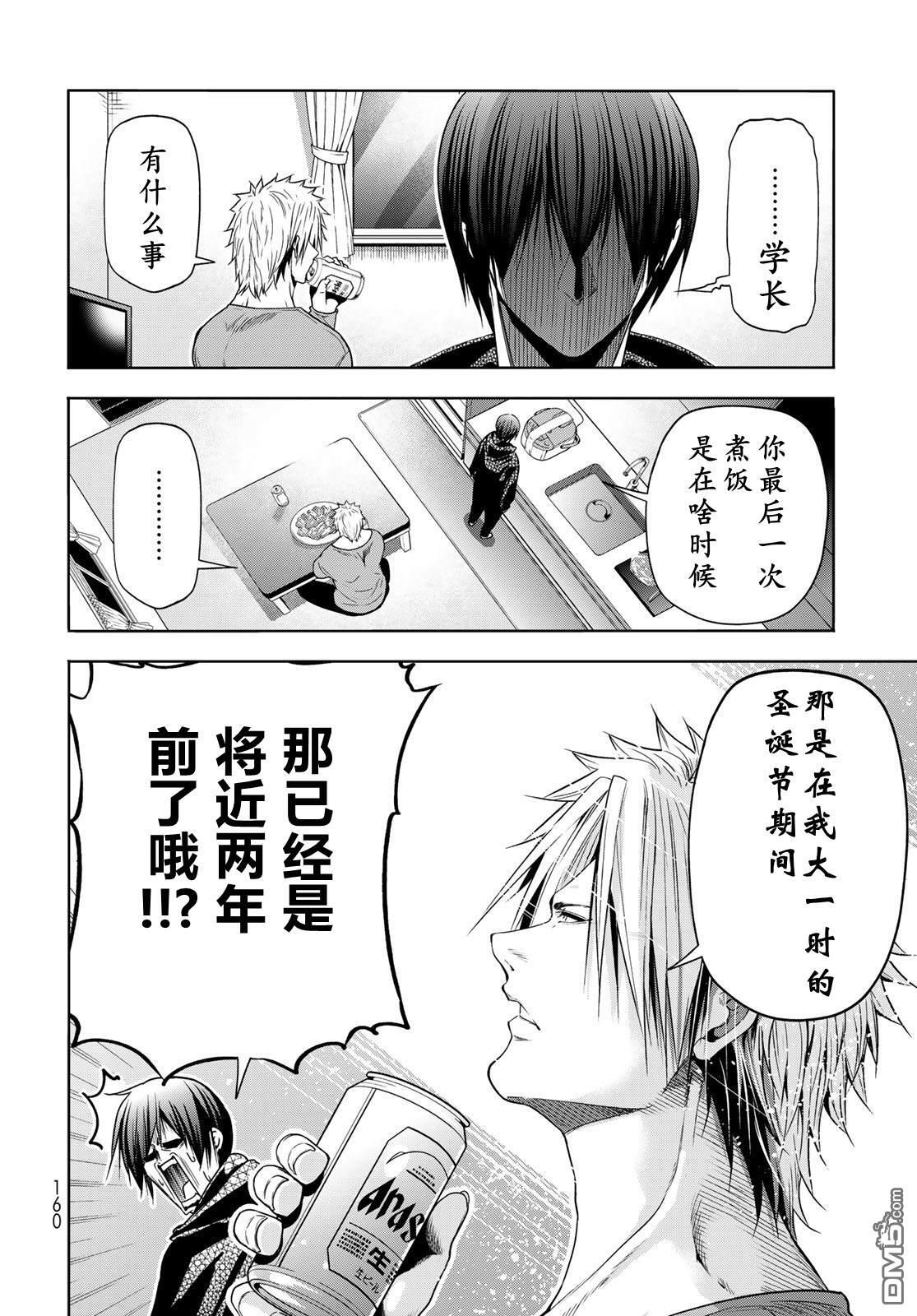 第104话 第34页