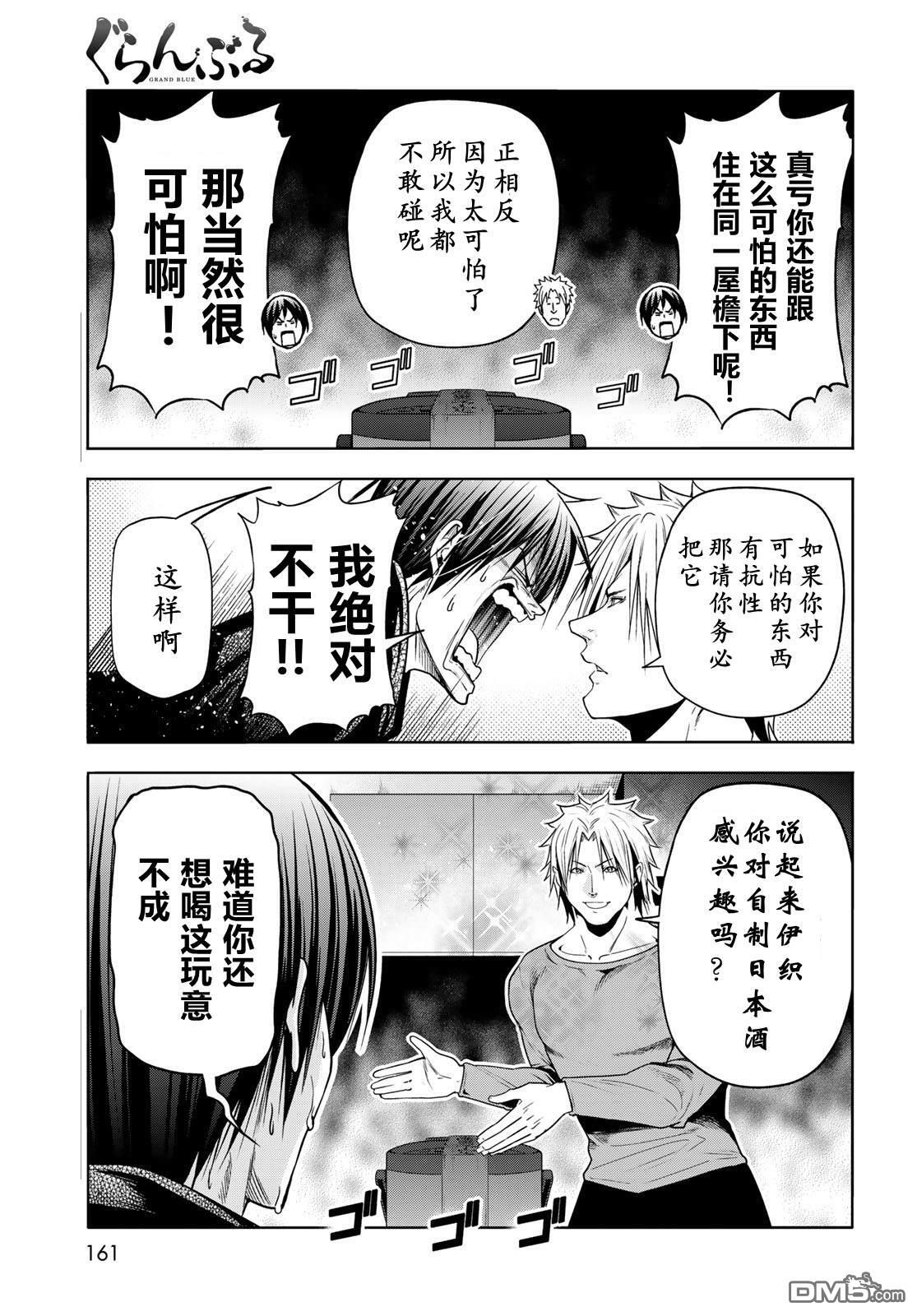 第104话 第35页