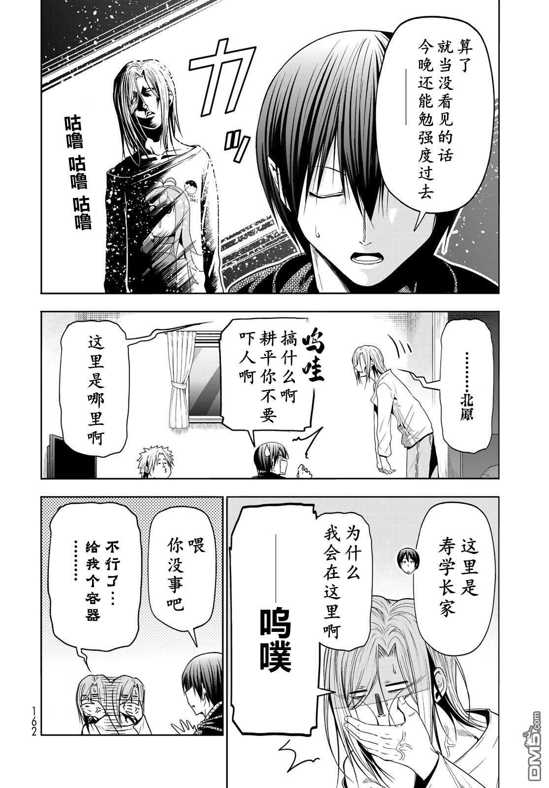 第104话 第36页