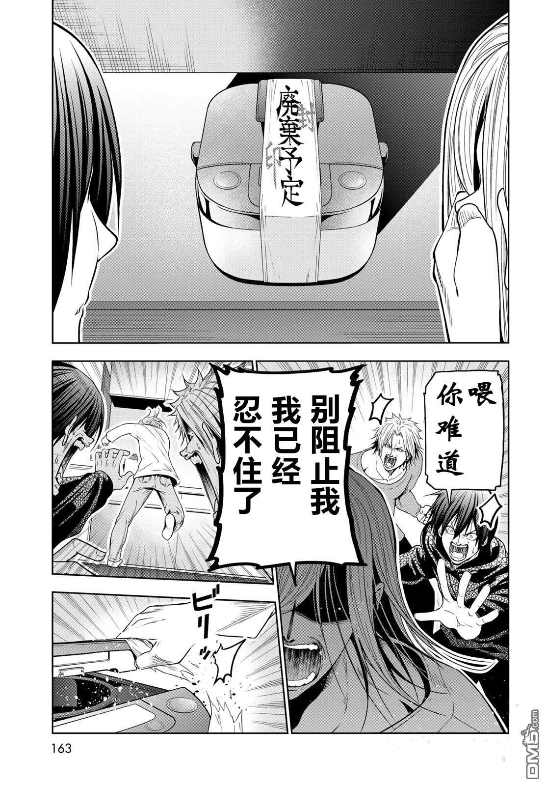 第104话 第37页
