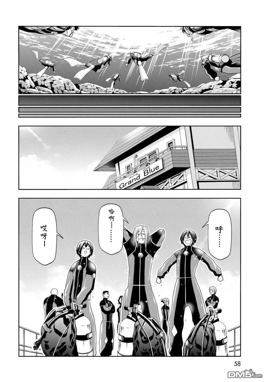 第105话 第3页