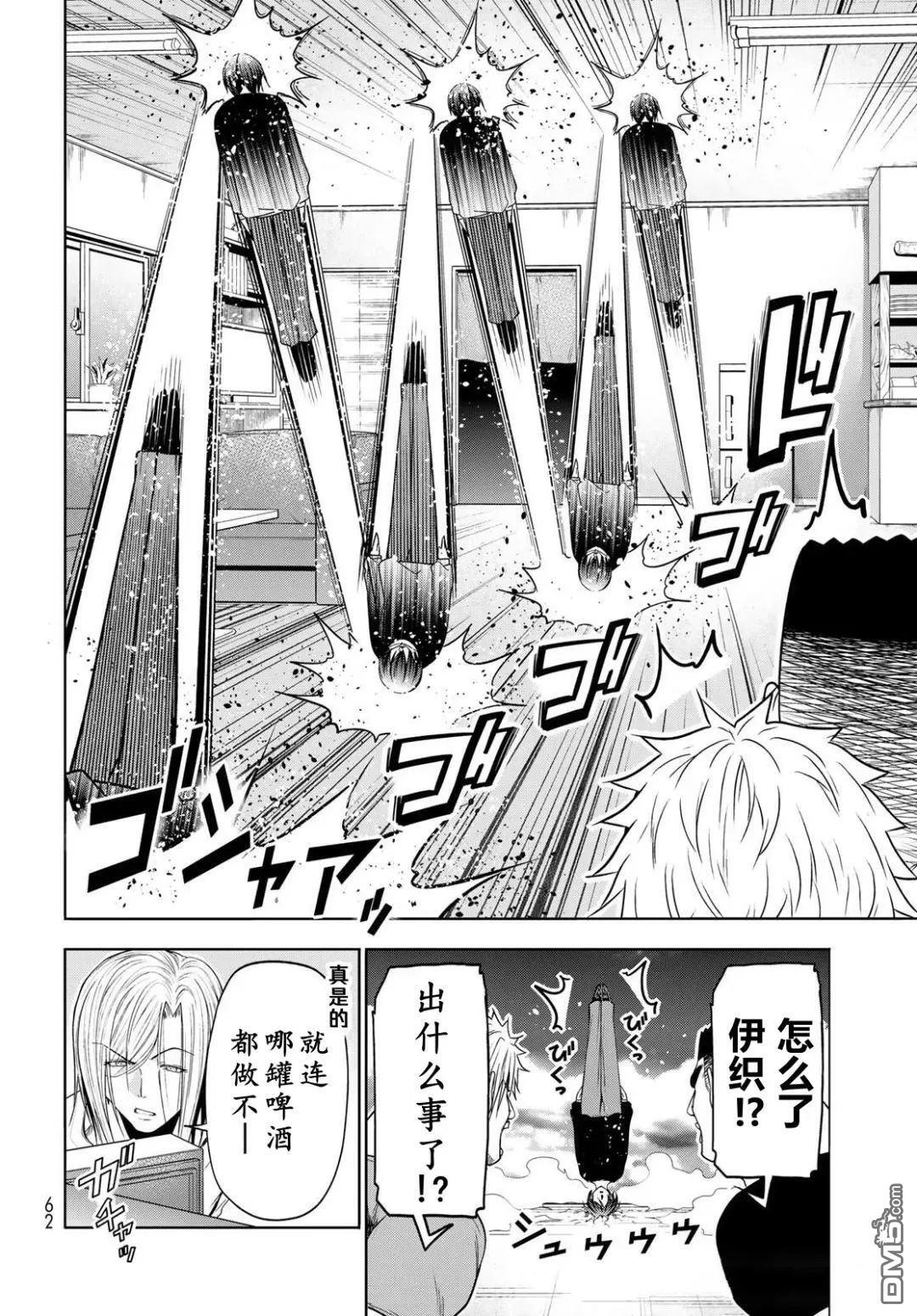 第105话 第7页