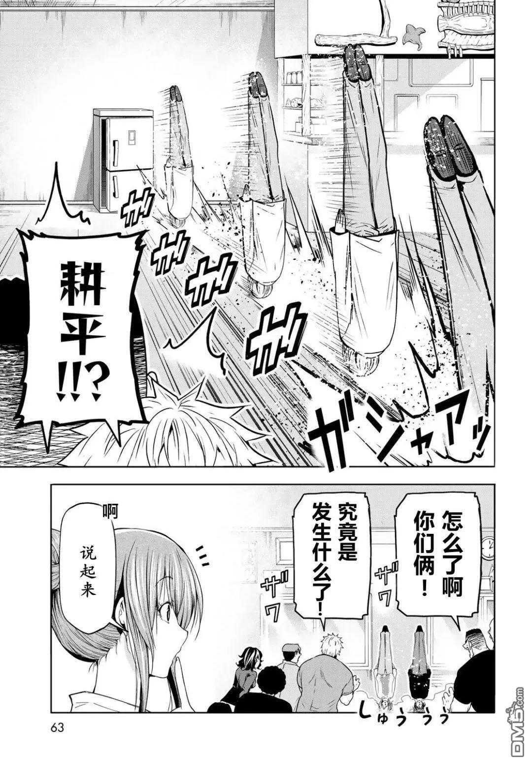 第105话 第8页
