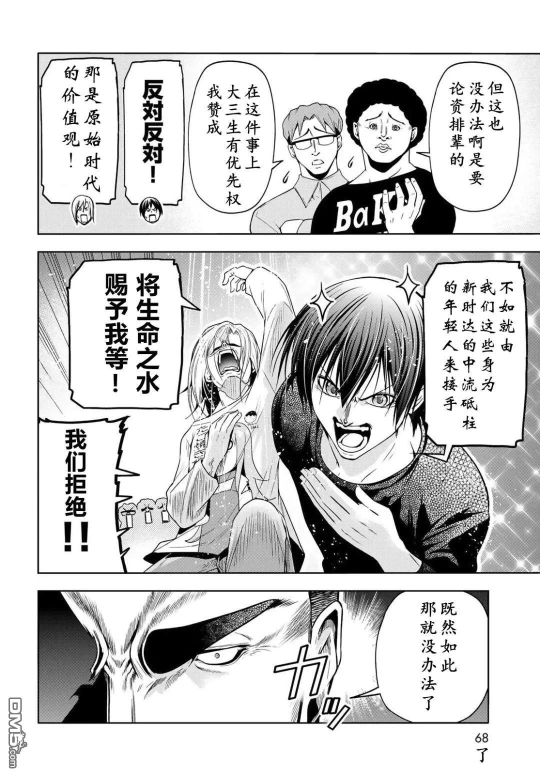 第105话 第13页