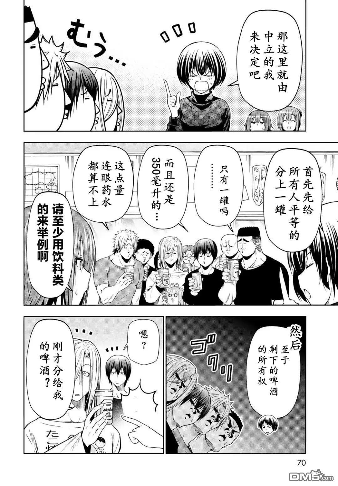 第105话 第15页