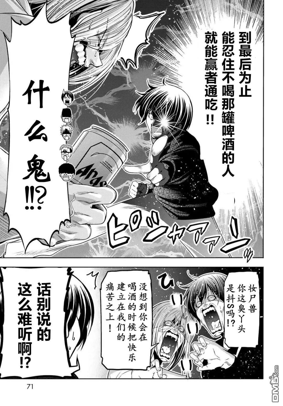 第105话 第16页