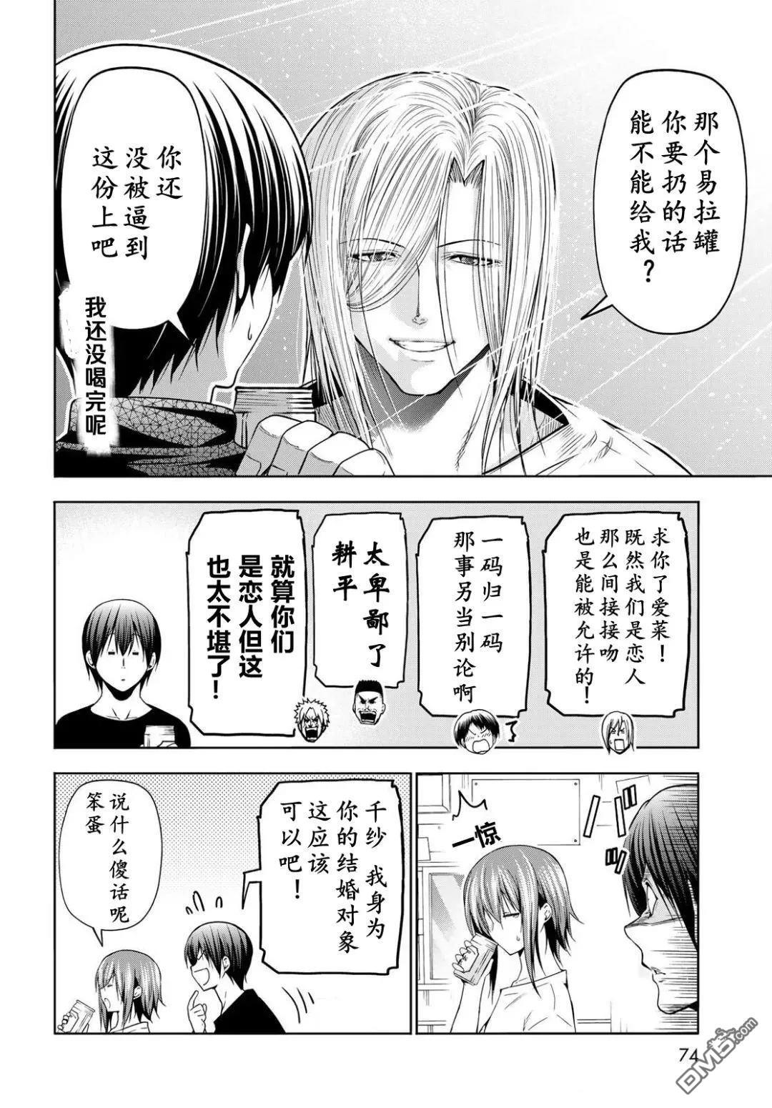 第105话 第19页