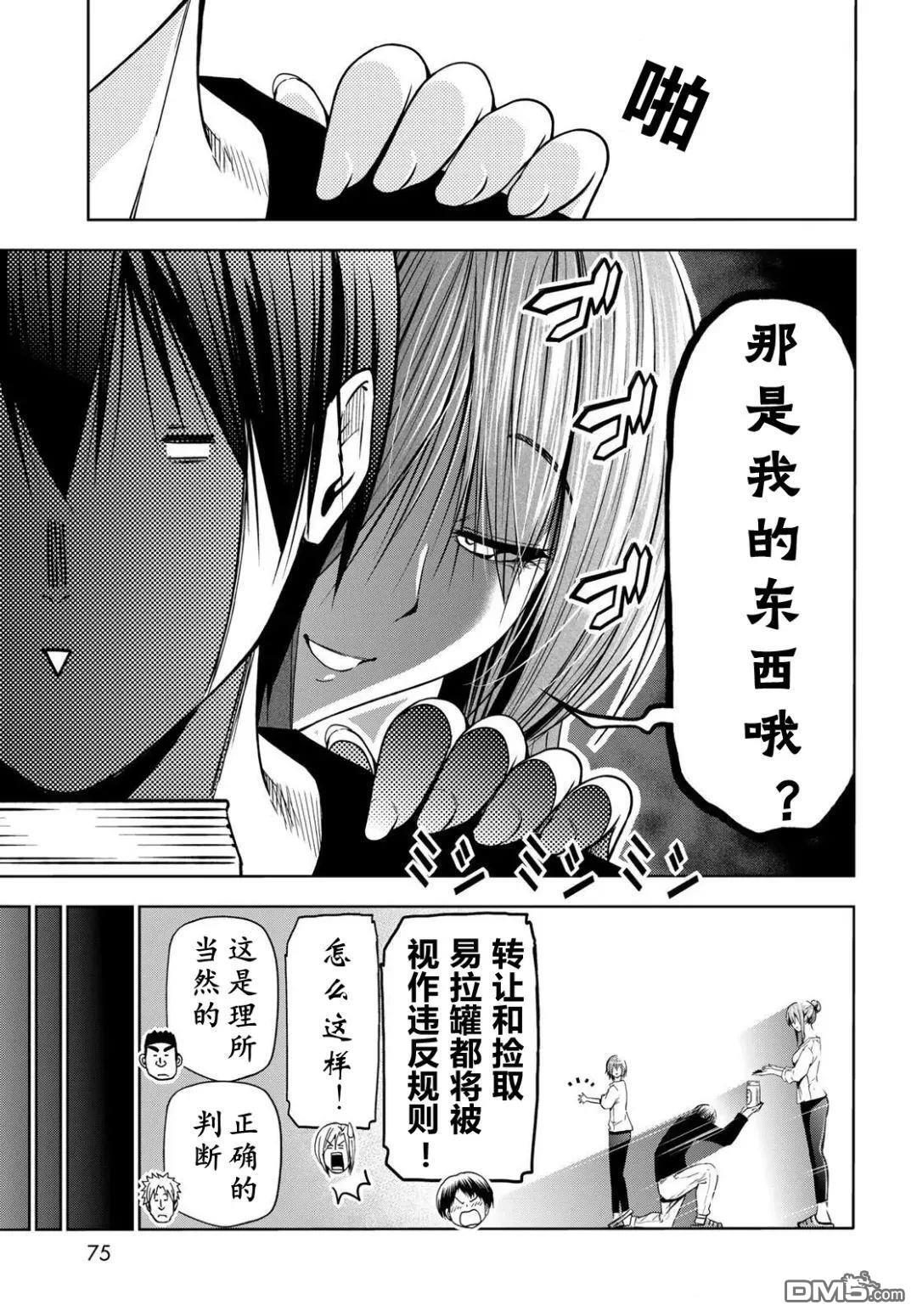 第105话 第20页