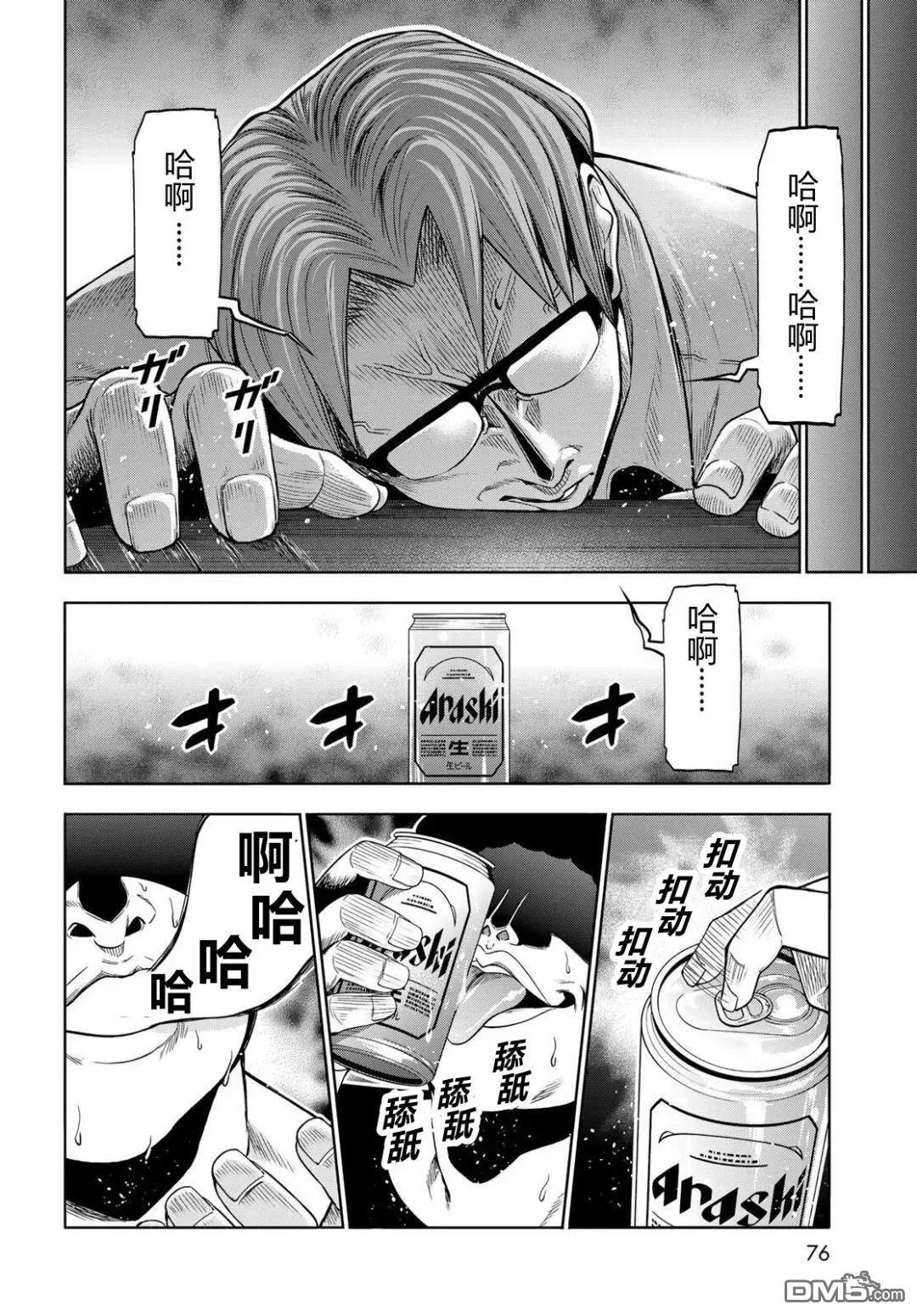 第105话 第21页