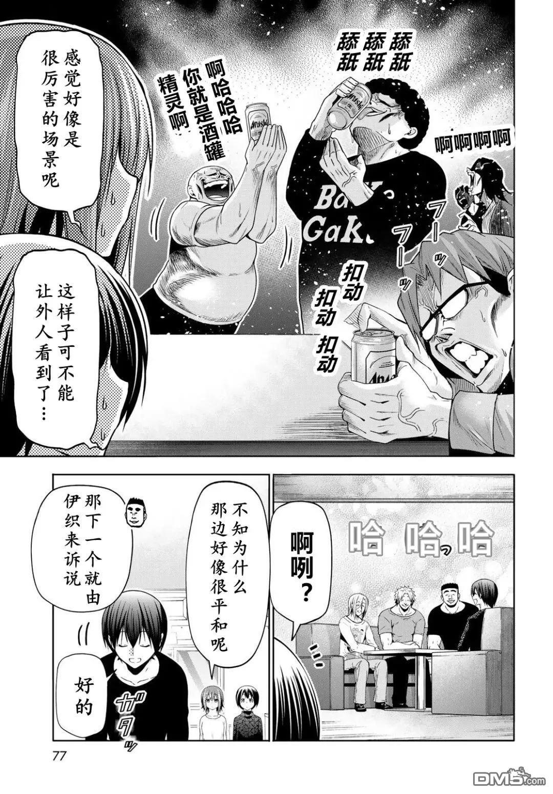 第105话 第22页