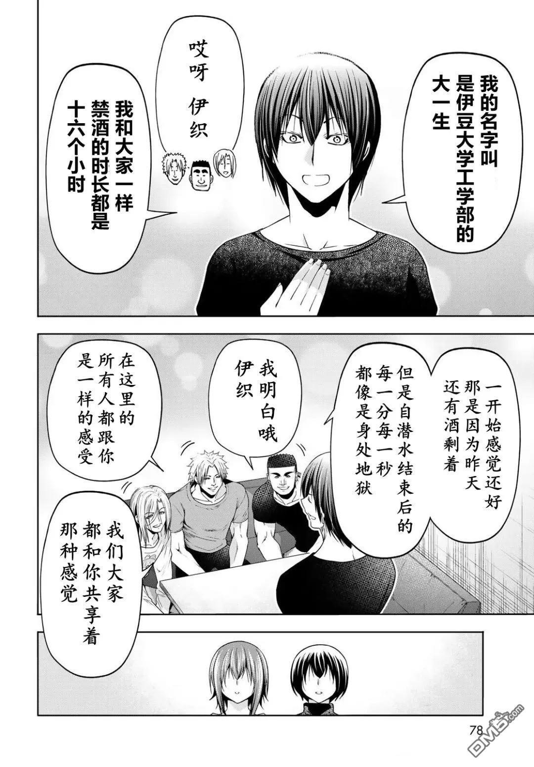 第105话 第23页