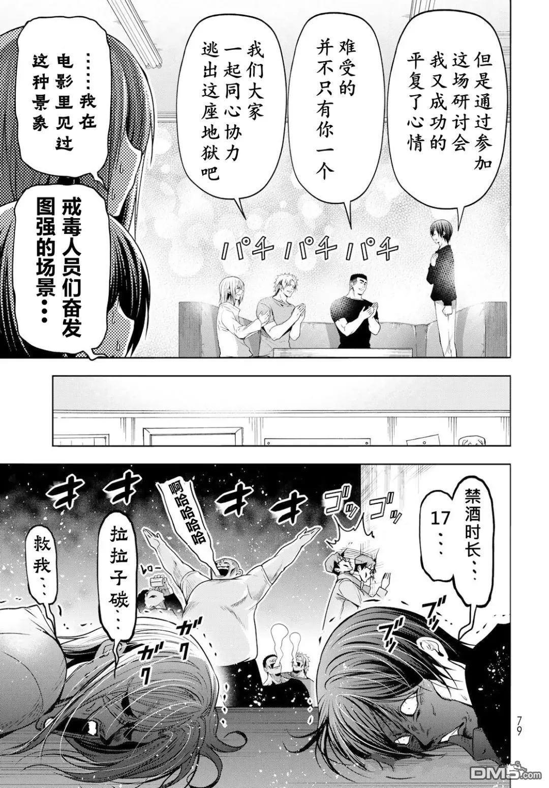 第105话 第24页