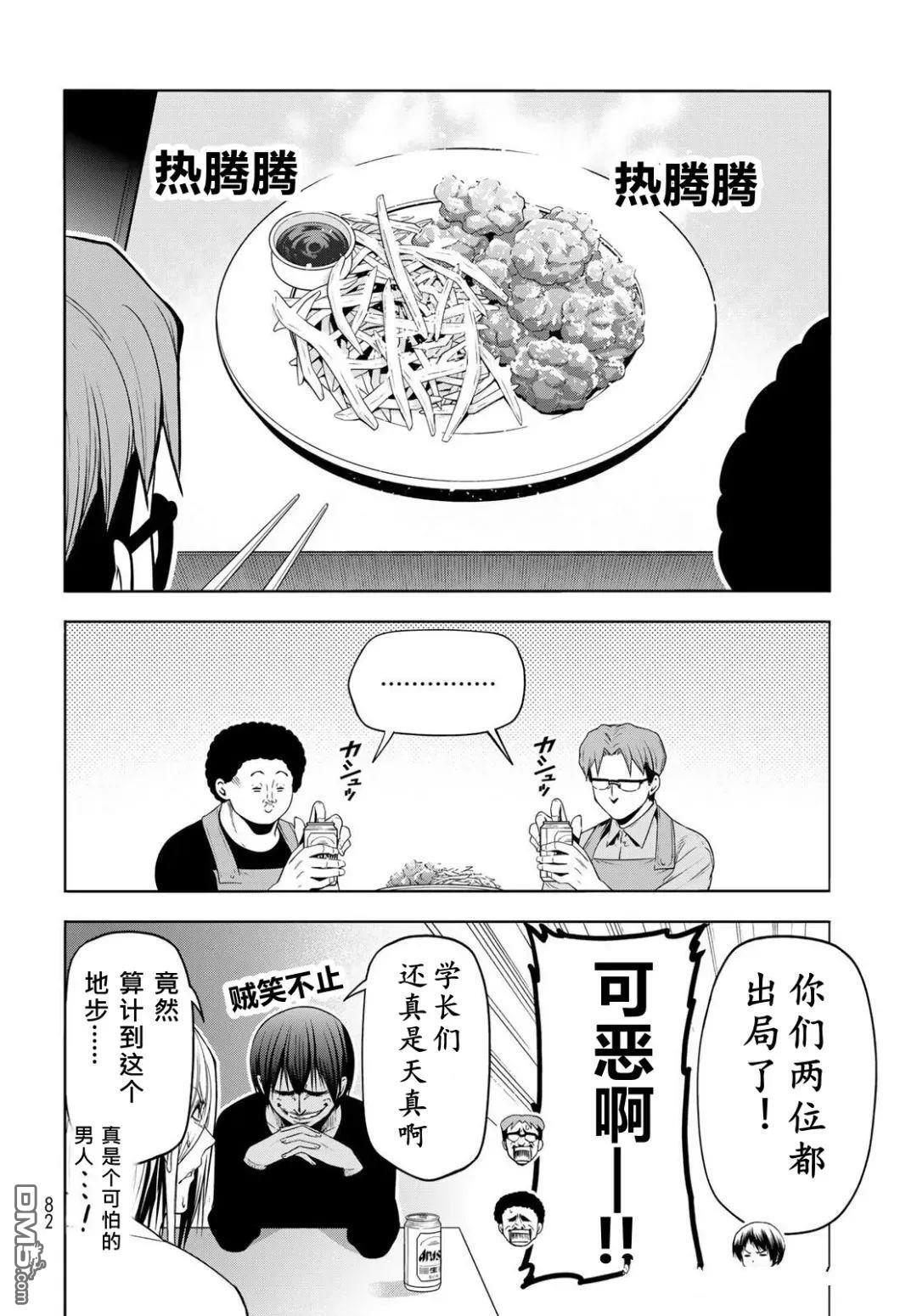 第105话 第27页