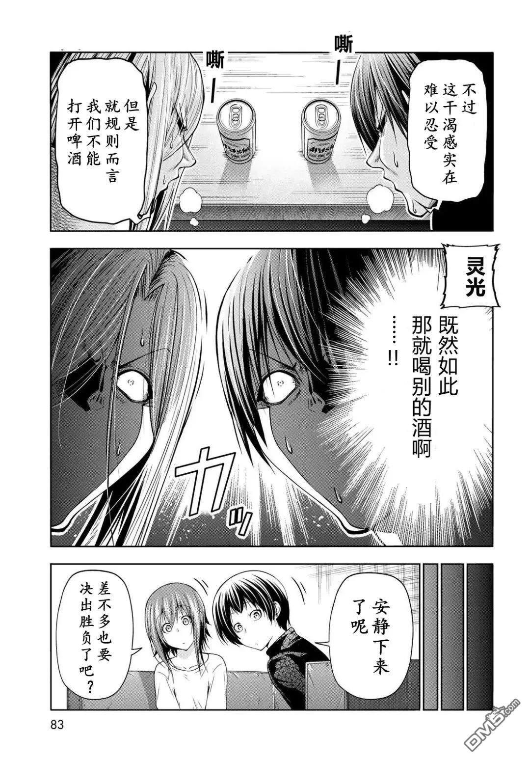 第105话 第28页