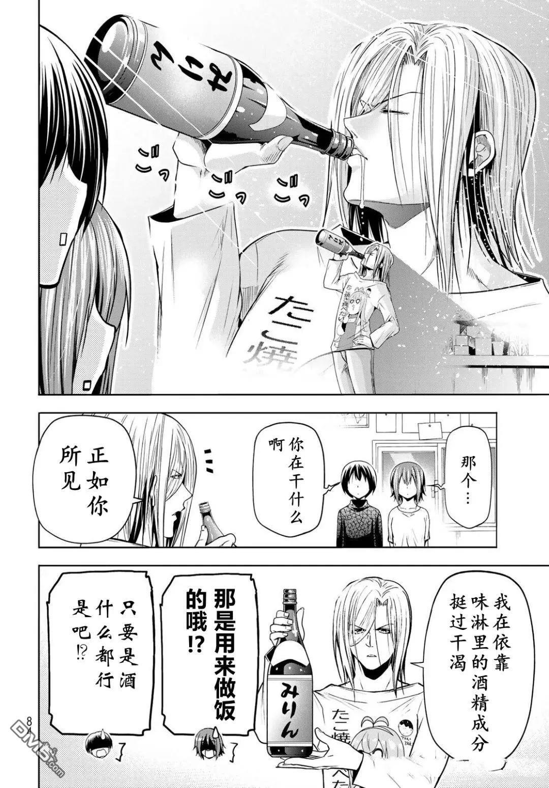 第105话 第29页