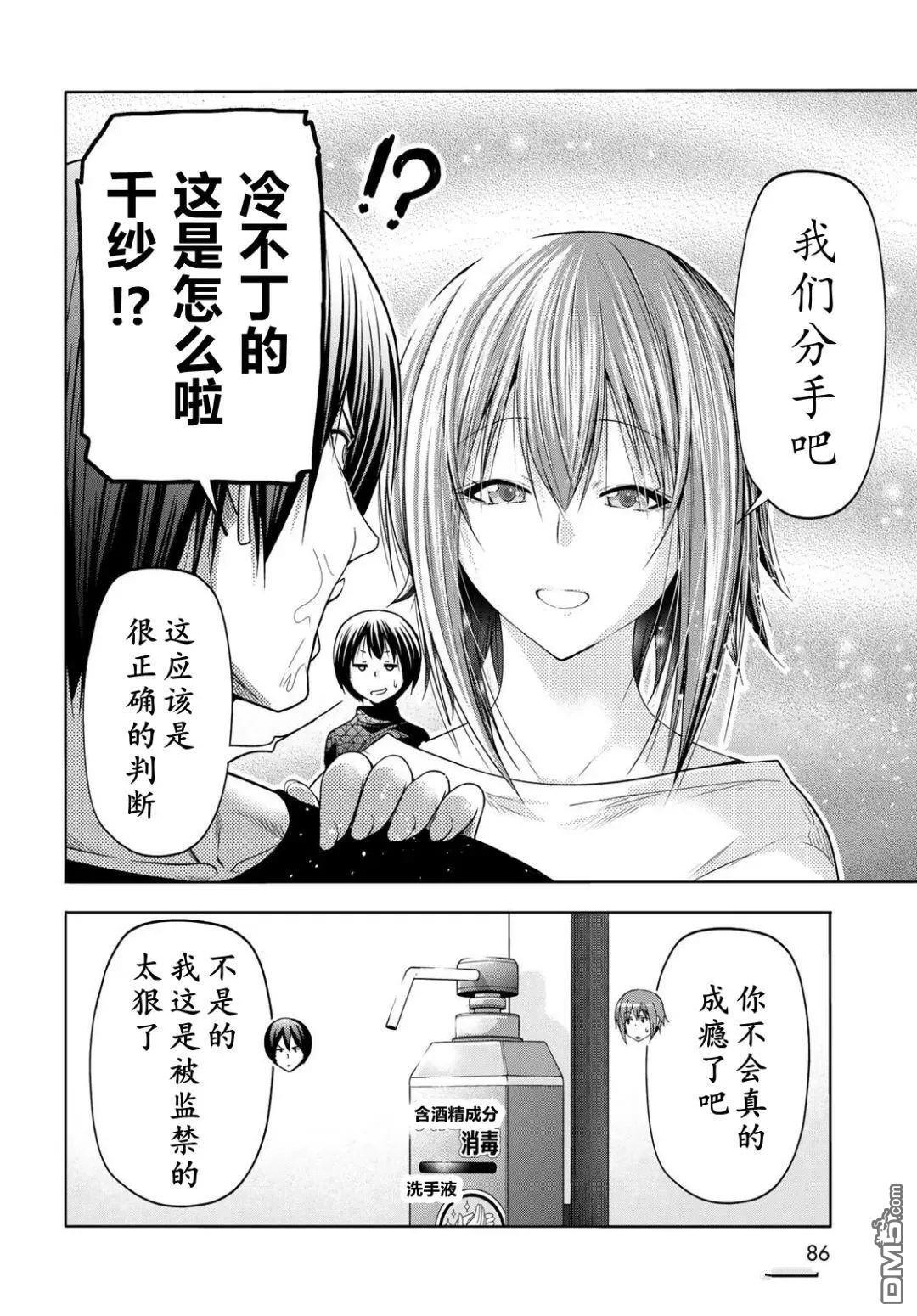 第105话 第31页