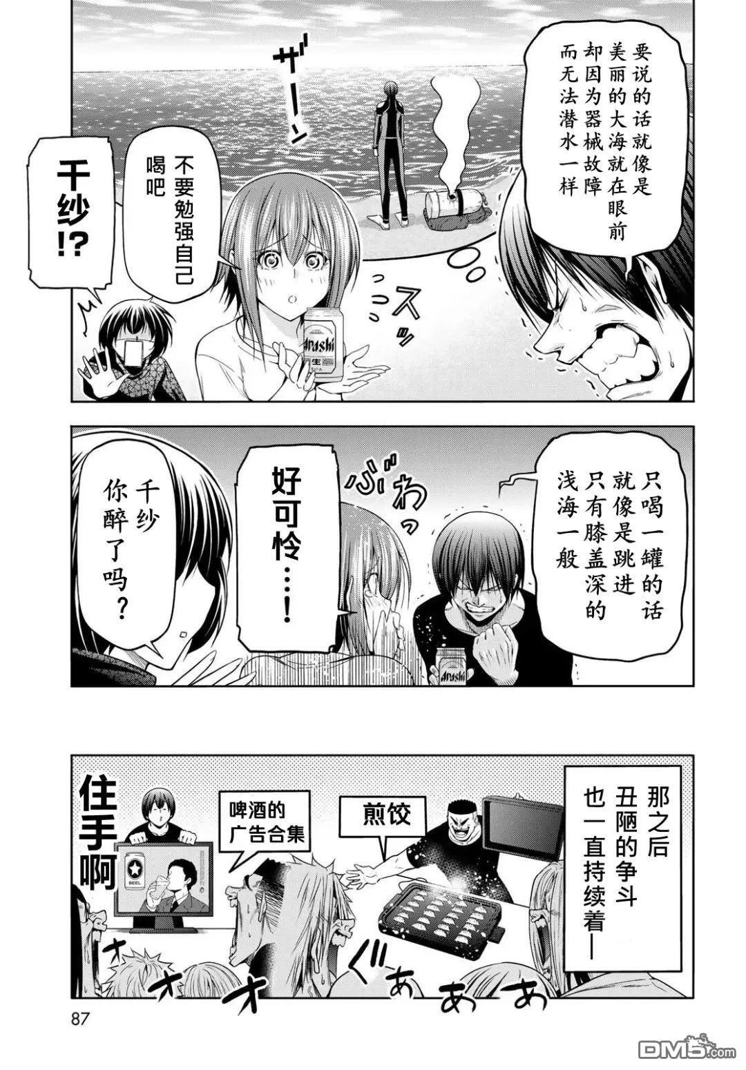 第105话 第32页