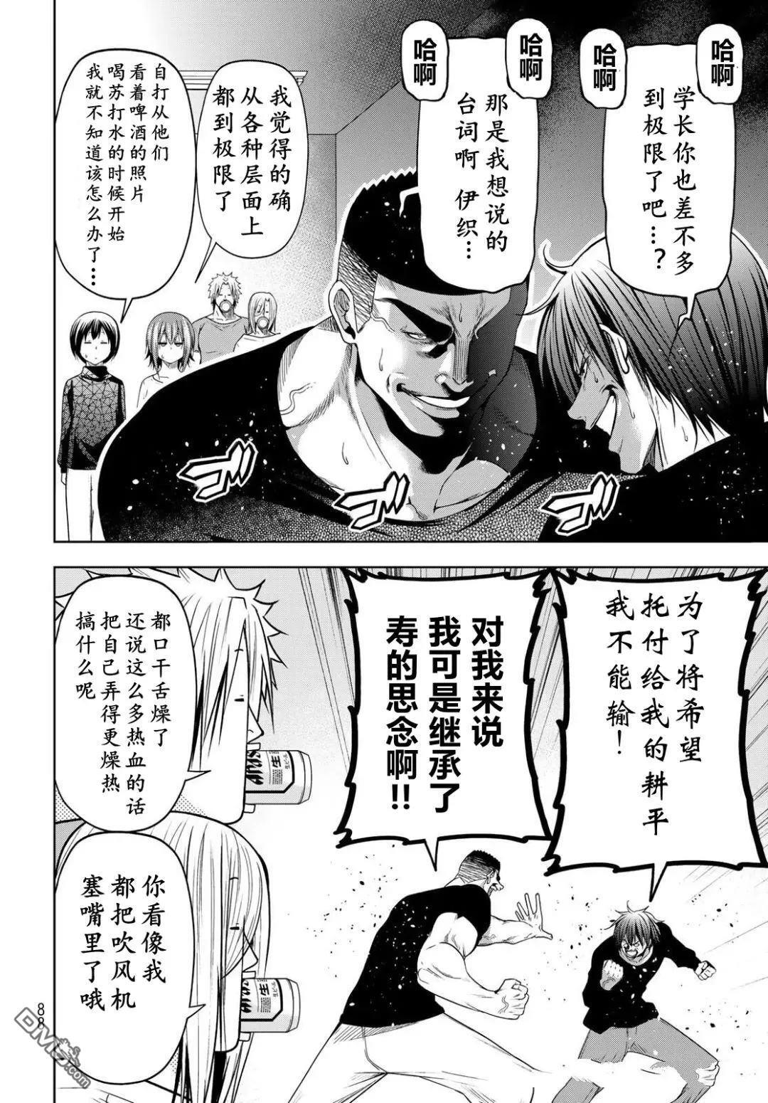 第105话 第33页