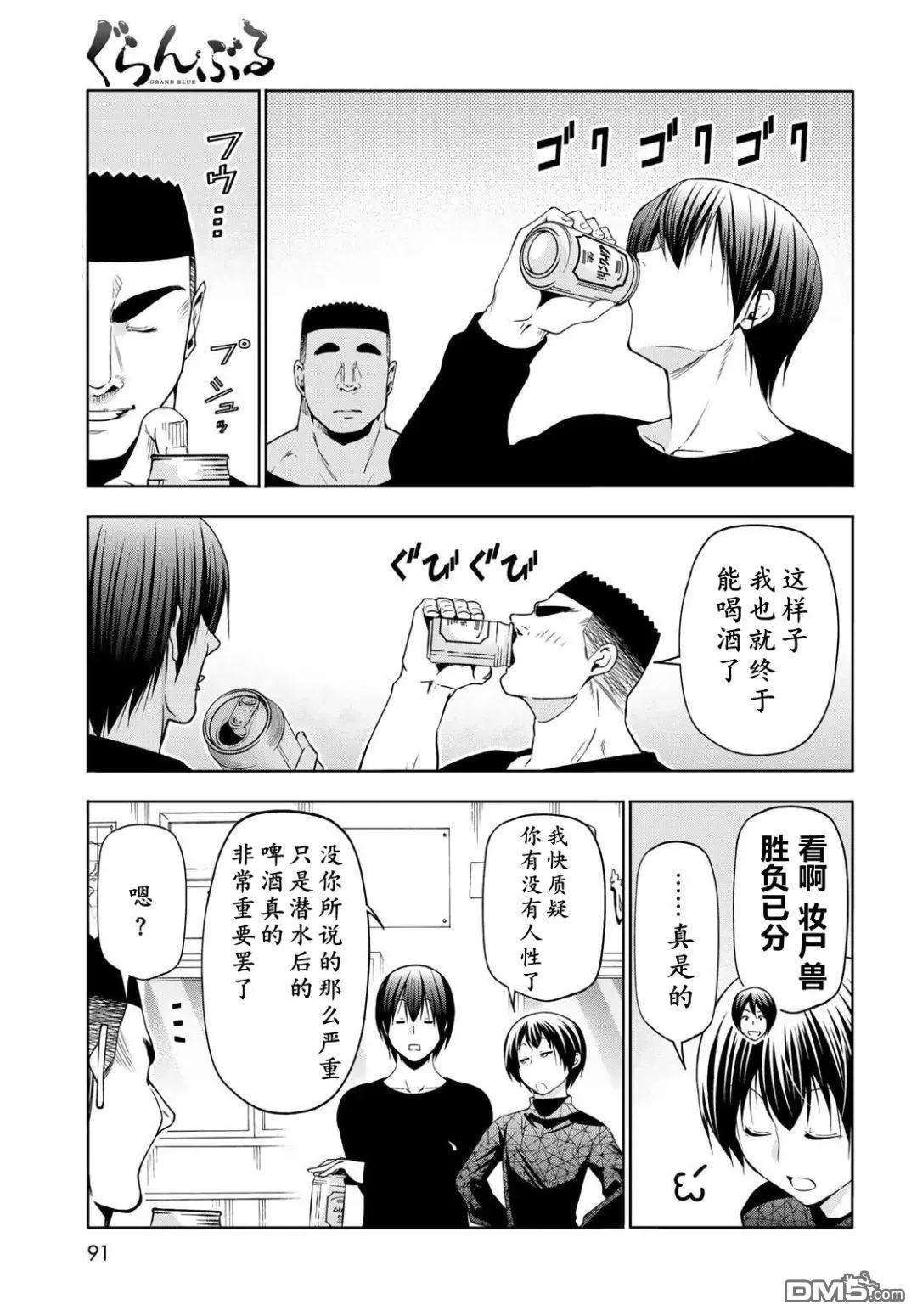 第105话 第36页