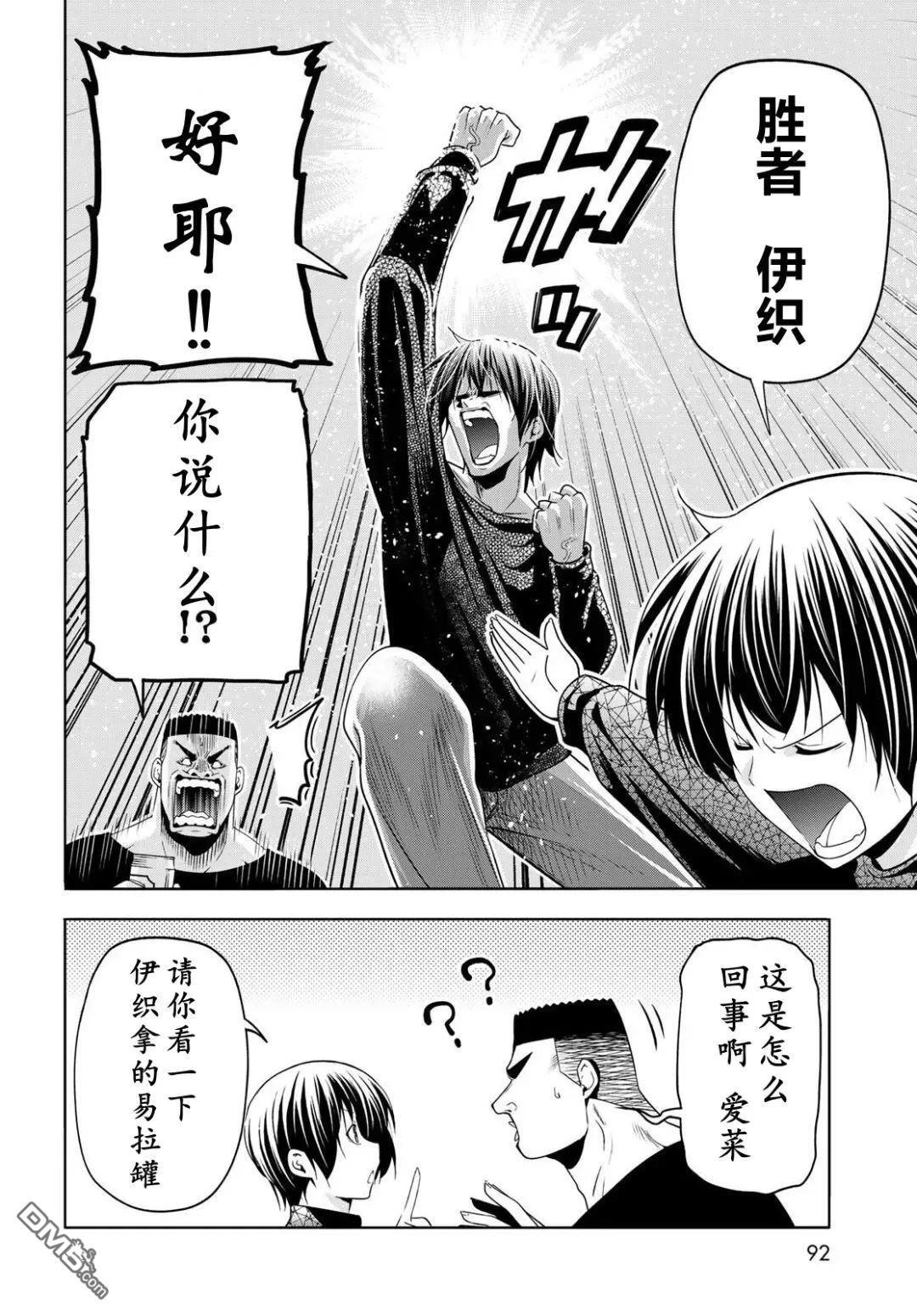 第105话 第37页