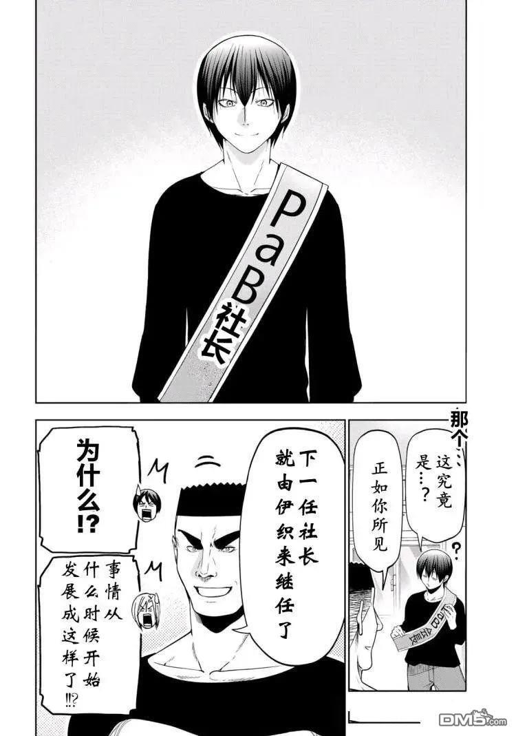 第105话 第39页