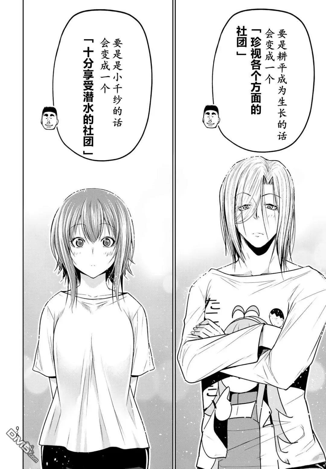 第105话 第41页