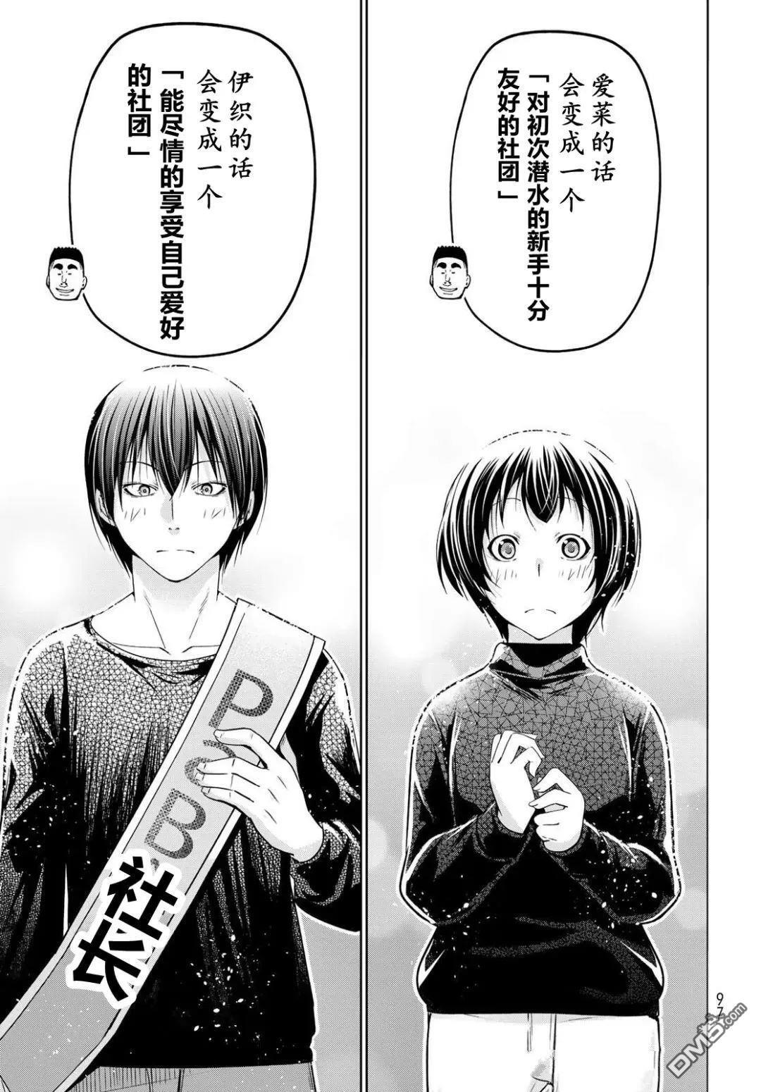 第105话 第42页