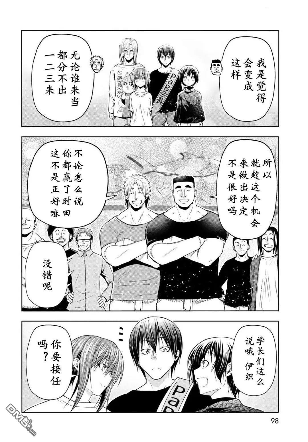 第105话 第43页