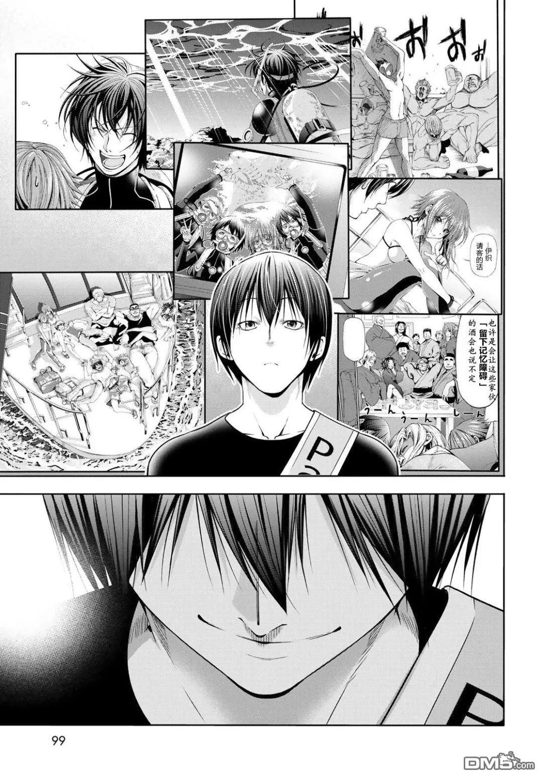 第105话 第44页