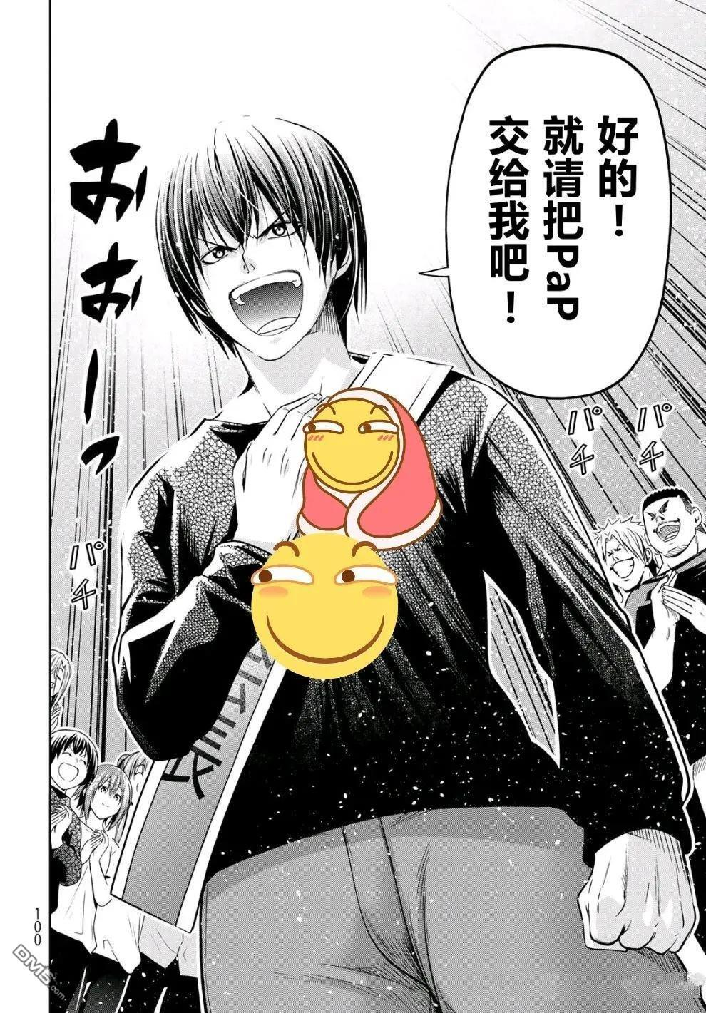 第105话 第45页