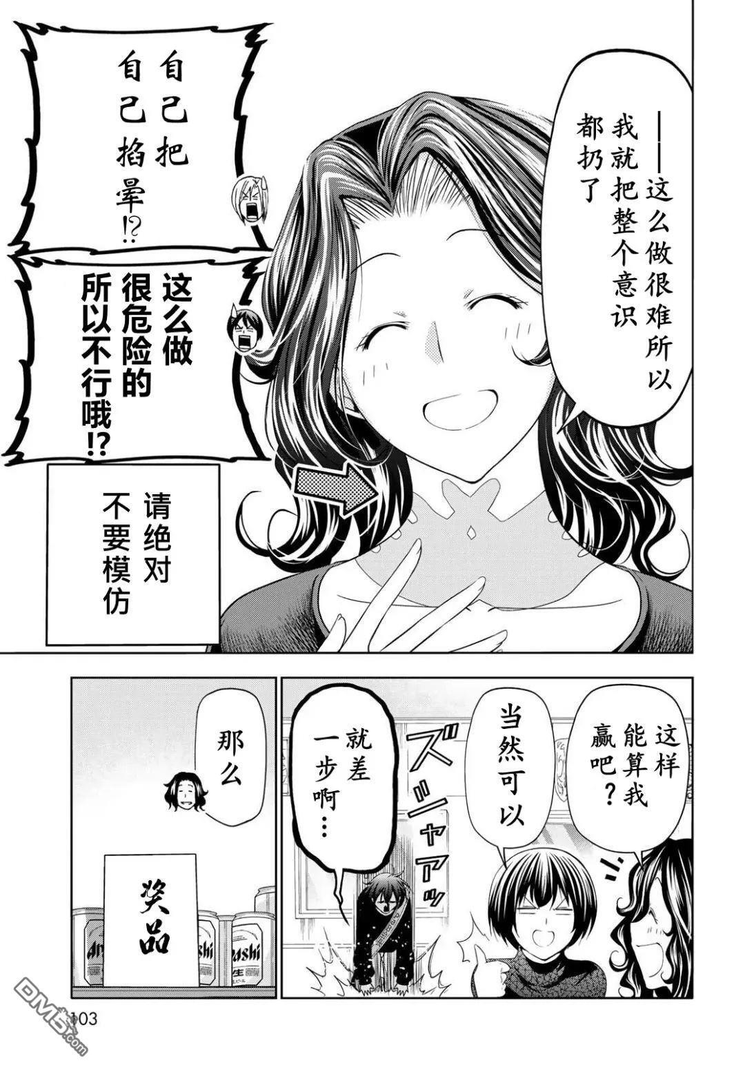 第105话 第48页