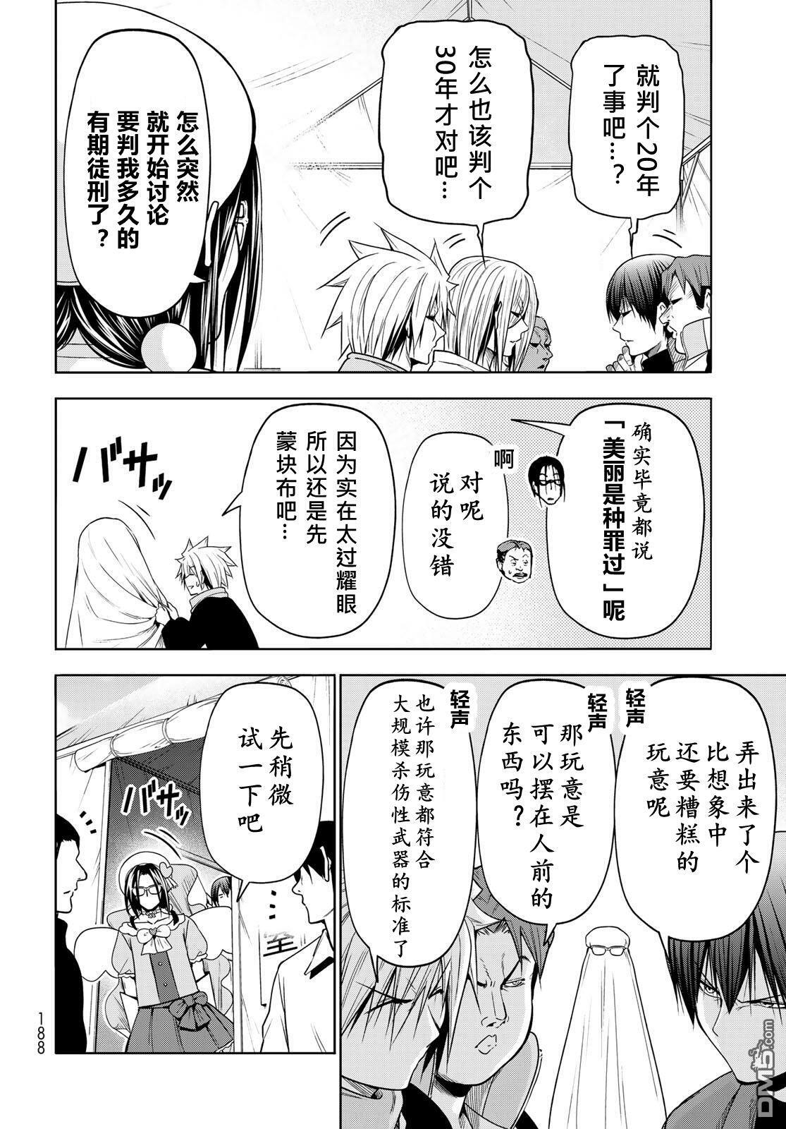 番外篇英雄秀 第11页