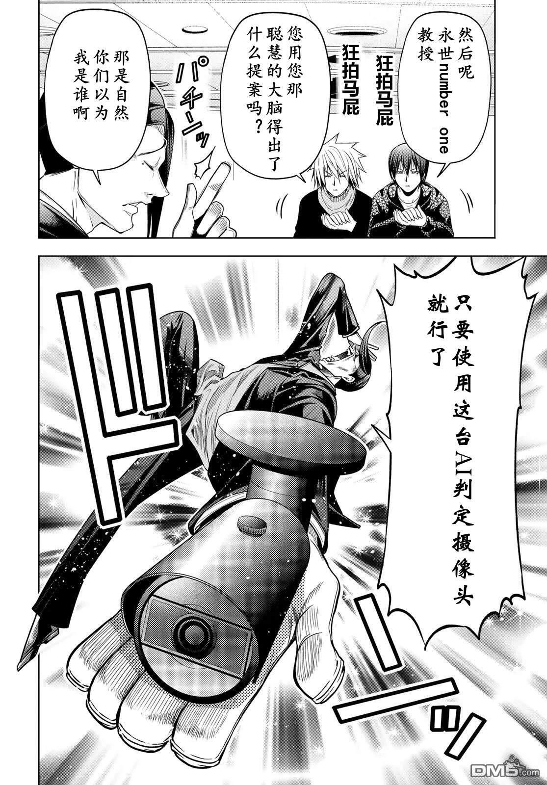 番外18 第6页