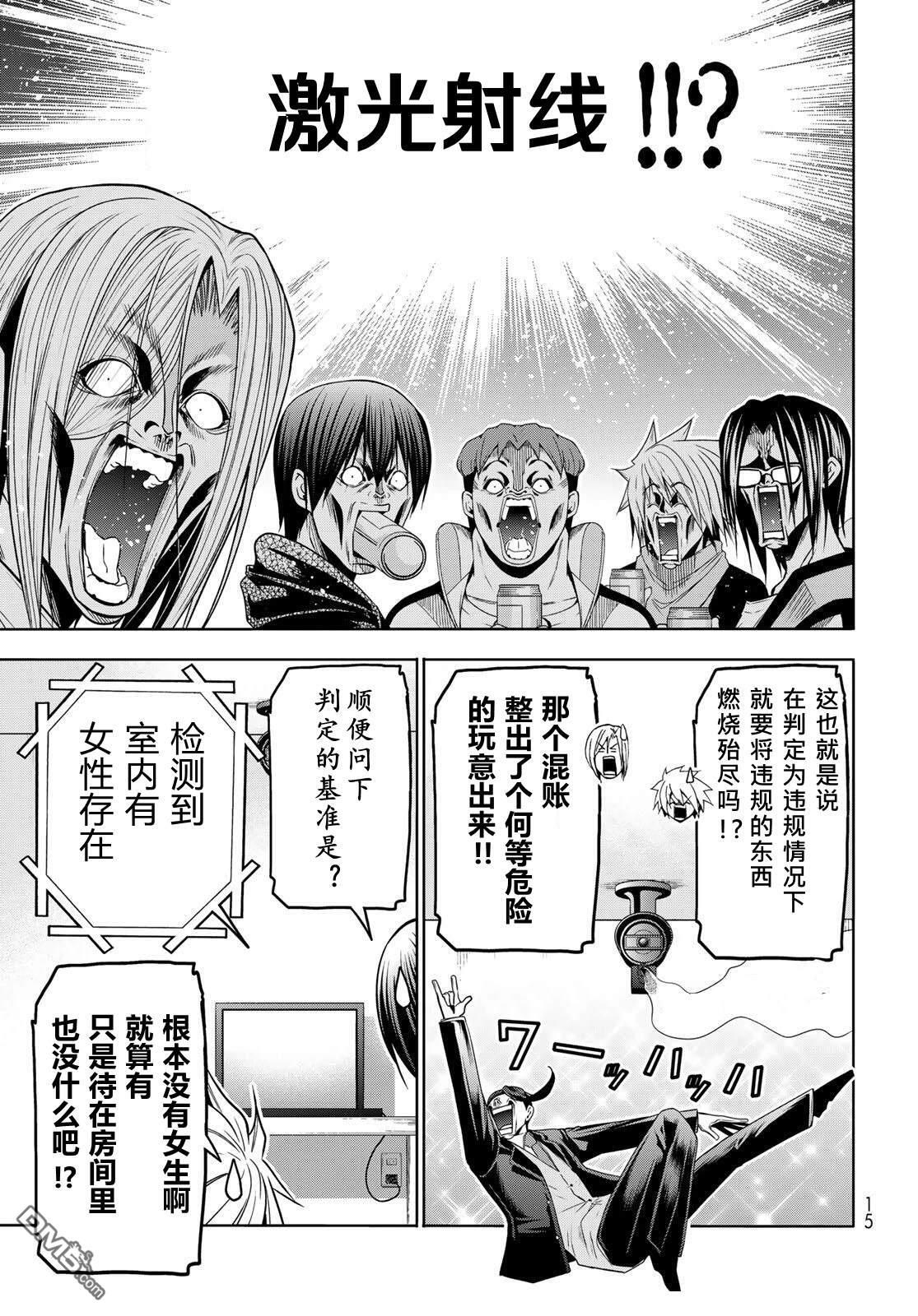番外18 第11页