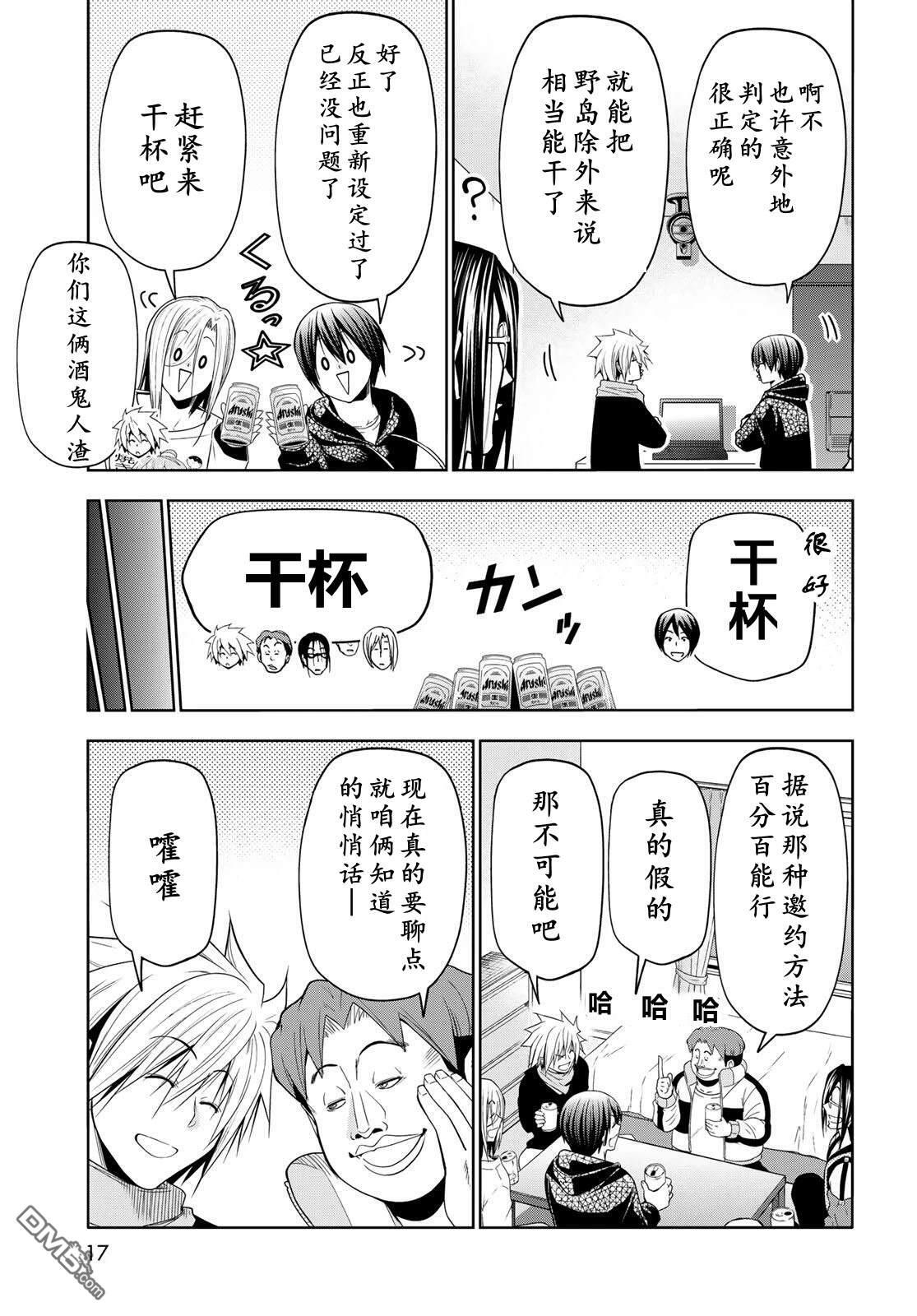 番外18 第13页
